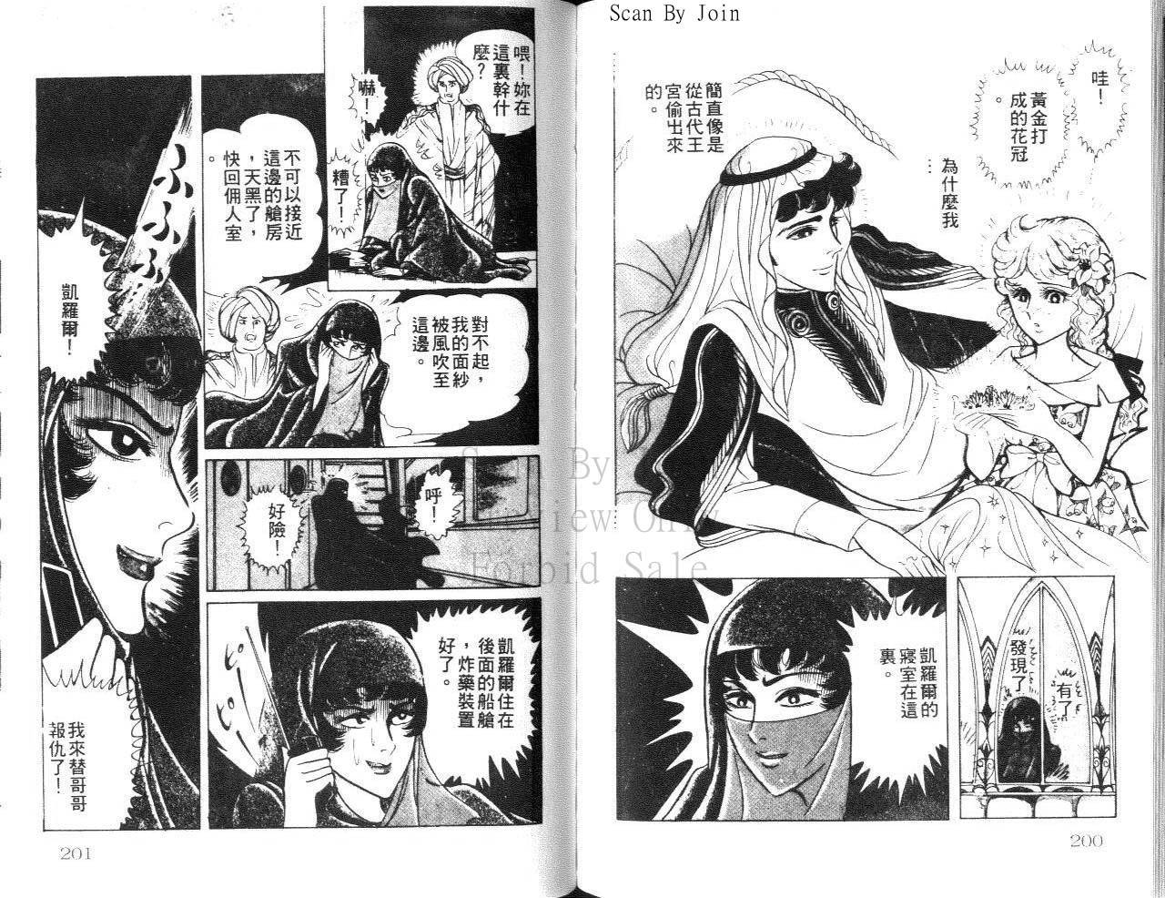 尼罗河女儿第24卷图