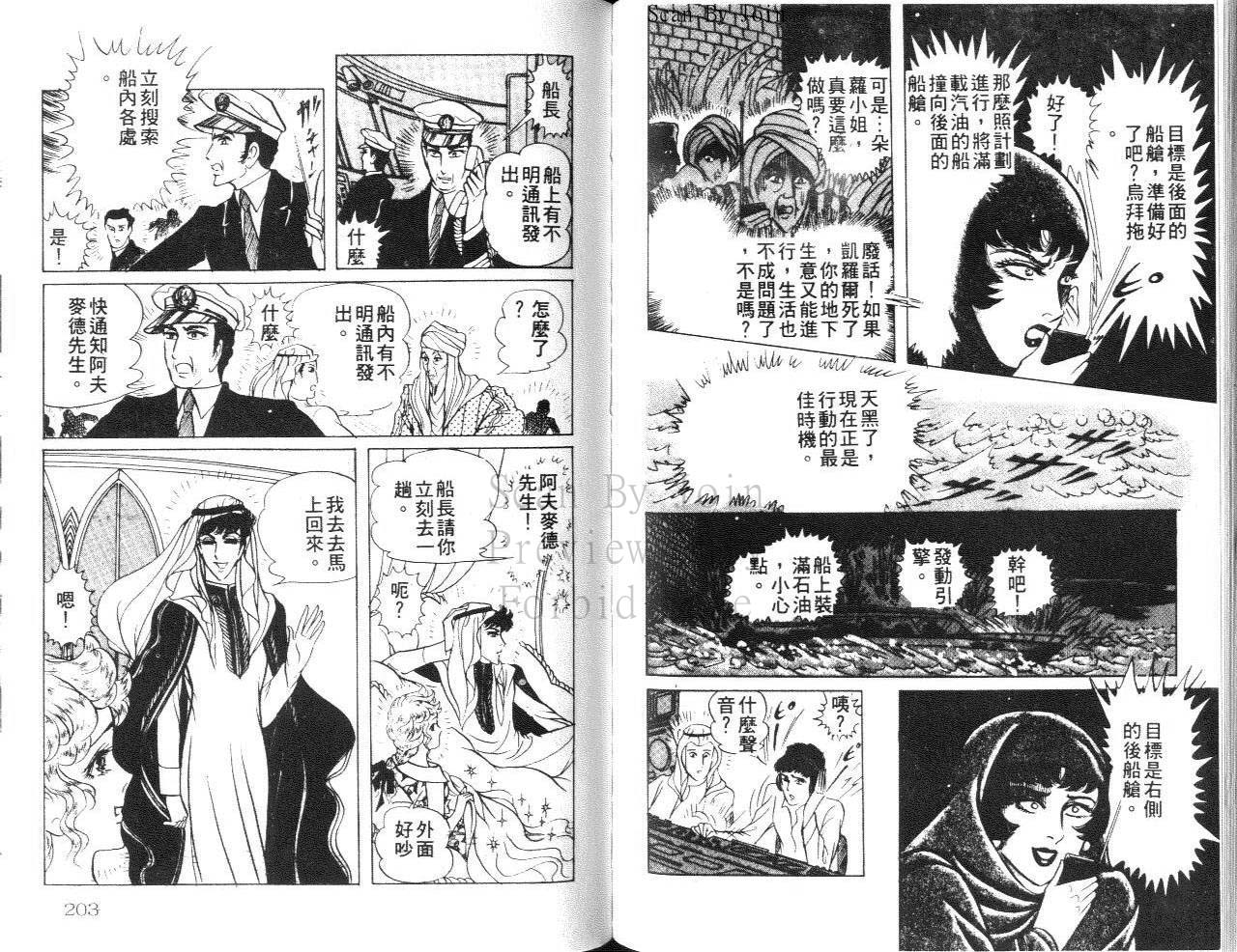 尼罗河女儿第24卷图