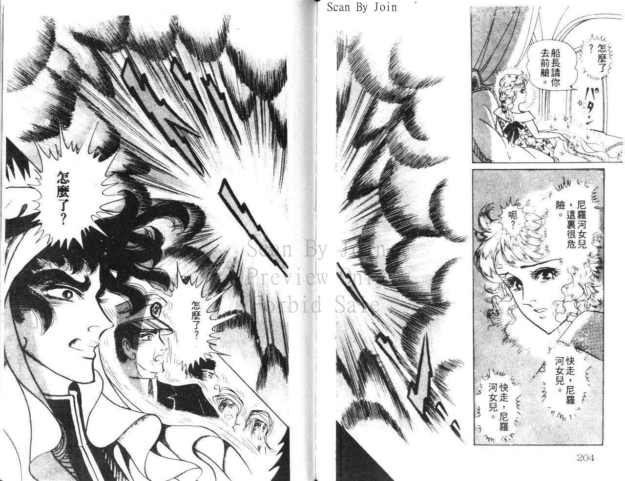 尼罗河女儿第24卷图