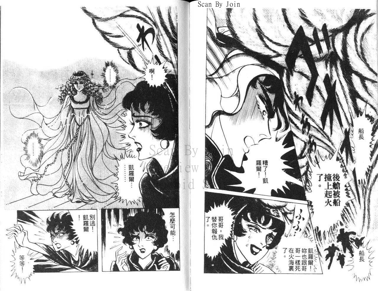 尼罗河女儿第24卷图