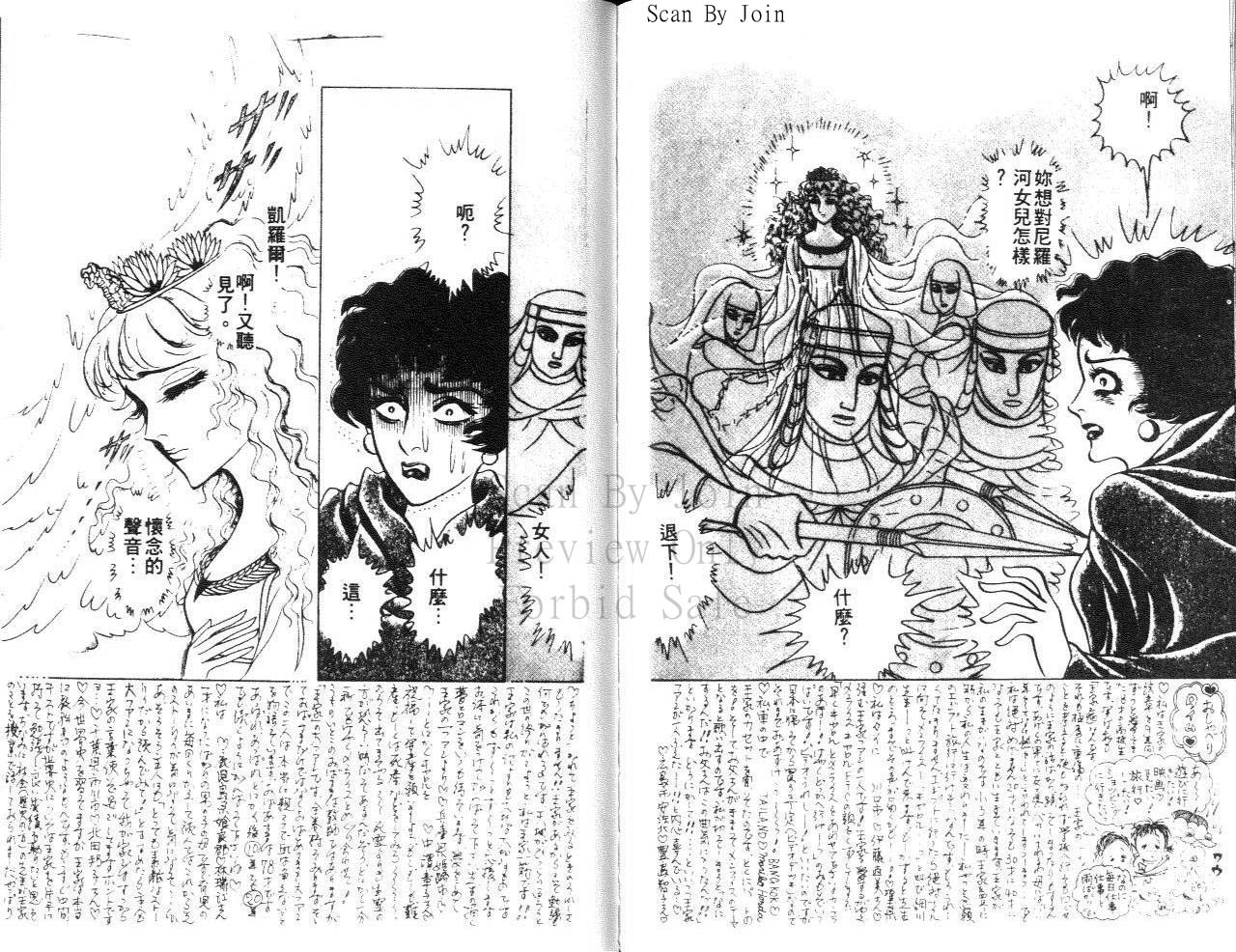 尼罗河女儿第24卷图