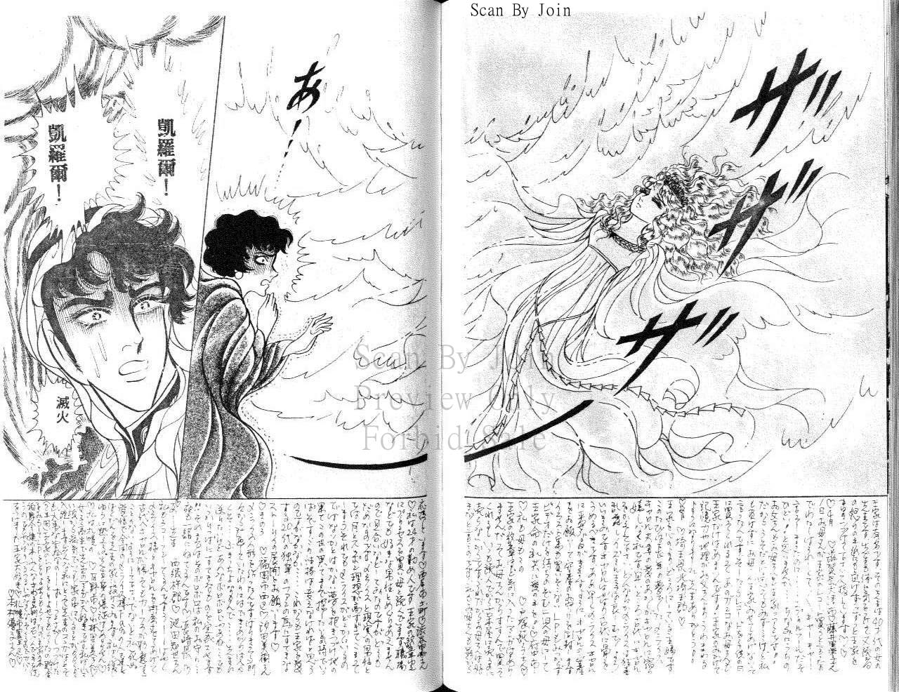 尼罗河女儿第24卷图