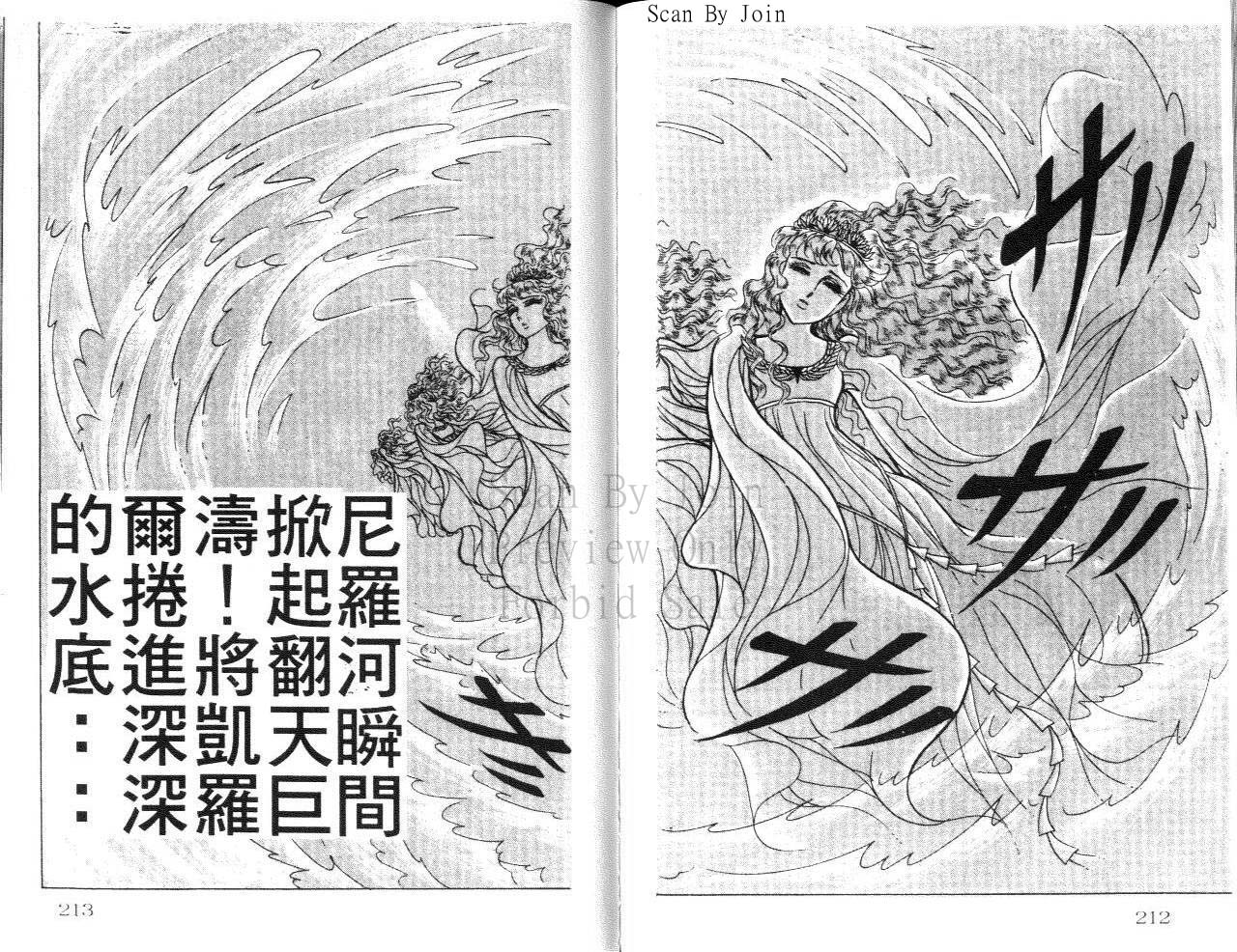 尼罗河女儿第24卷图