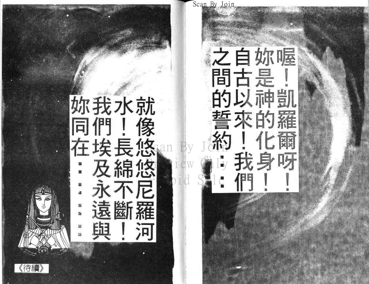 尼罗河女儿第24卷图