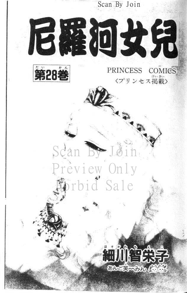 尼罗河女儿第28卷图