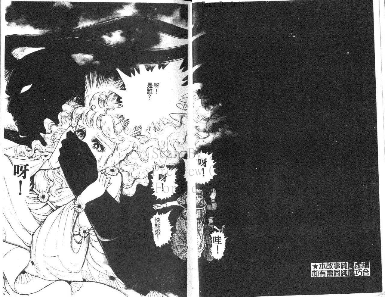 尼罗河女儿 第31卷 第2页