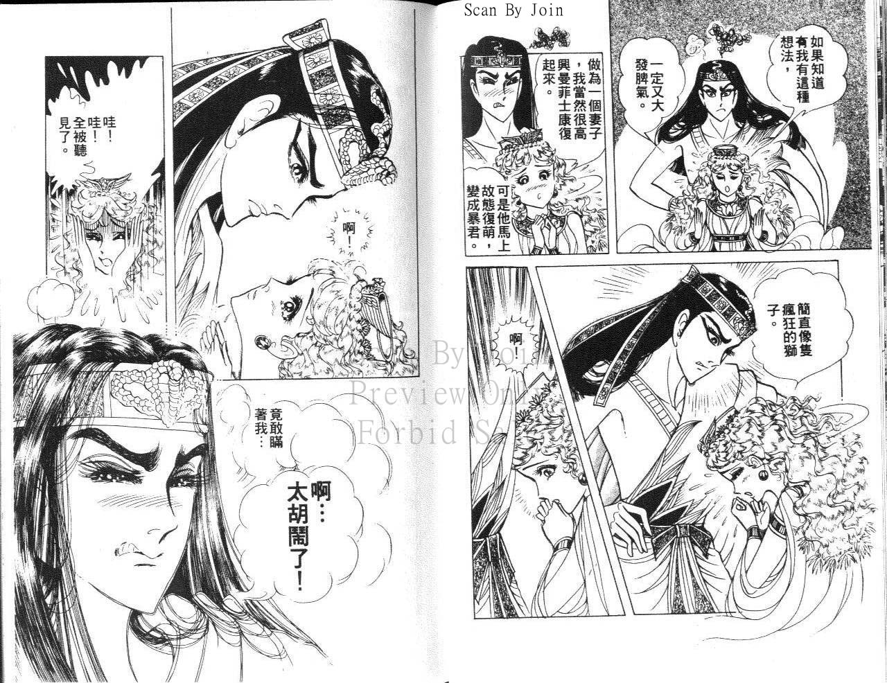 尼罗河女儿 第31卷 第18页