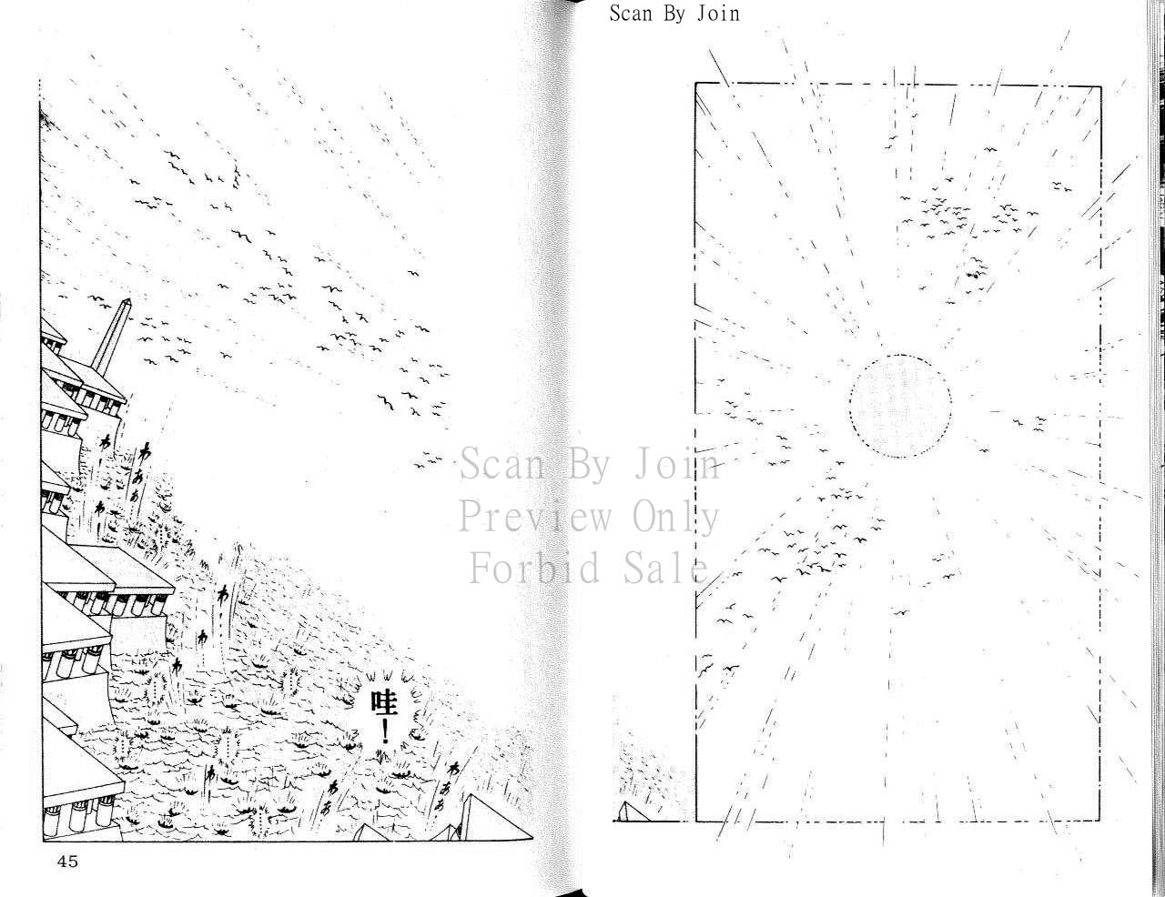 尼罗河女儿 第31卷 第22页