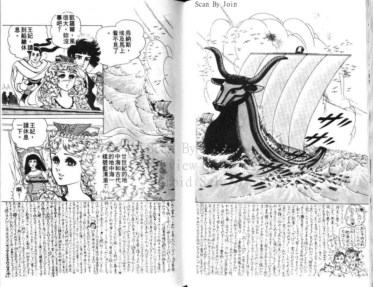 尼罗河女儿 第31卷 第27页