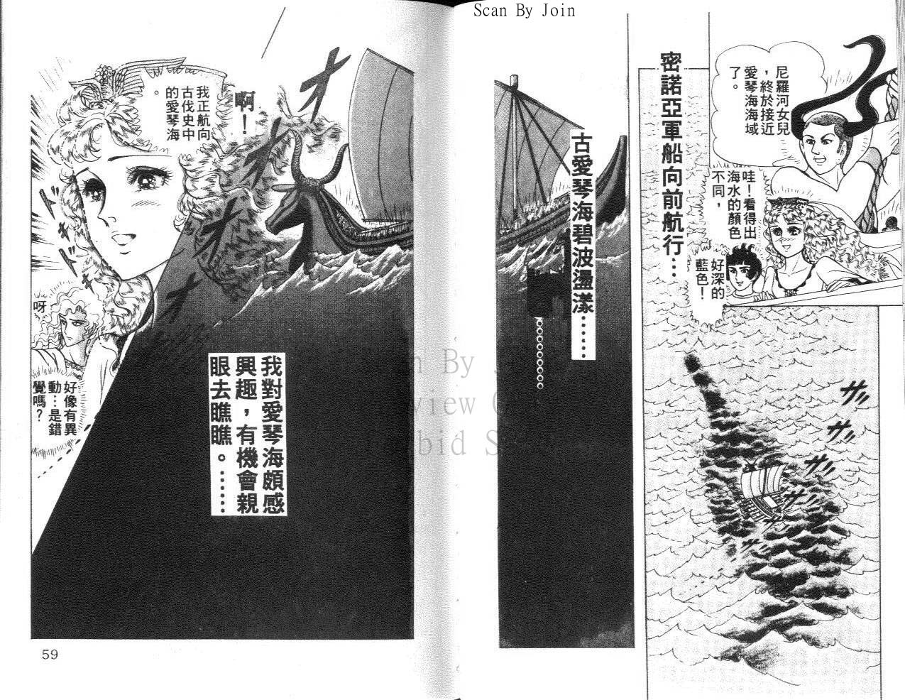 尼罗河女儿 第31卷 第29页