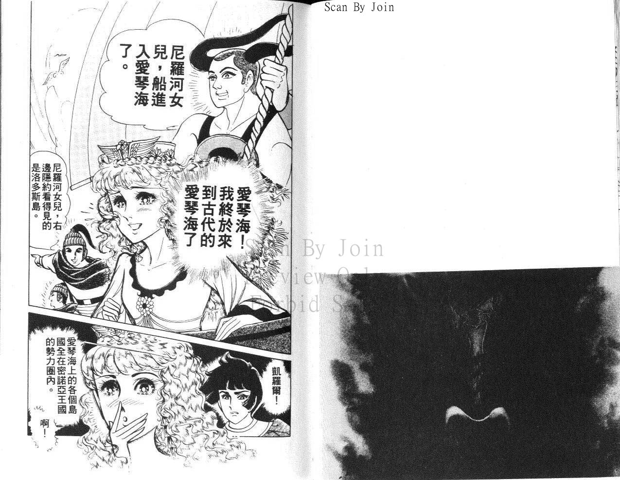 尼罗河女儿 第31卷 第30页