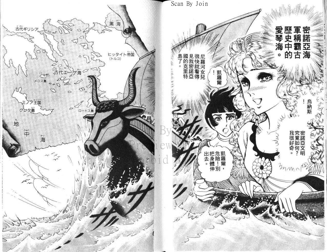 尼罗河女儿 第31卷 第31页