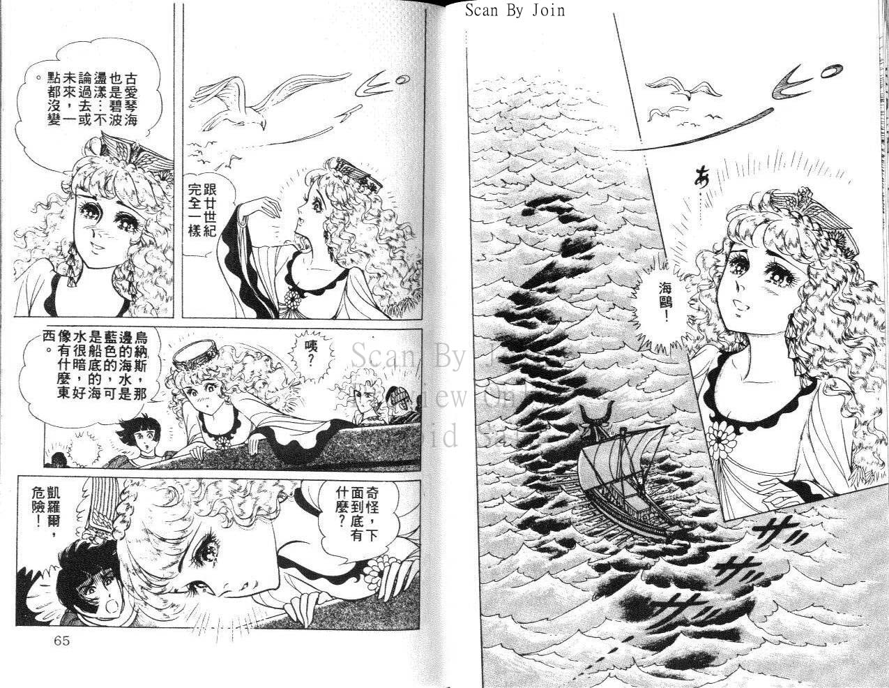 尼罗河女儿 第31卷 第32页