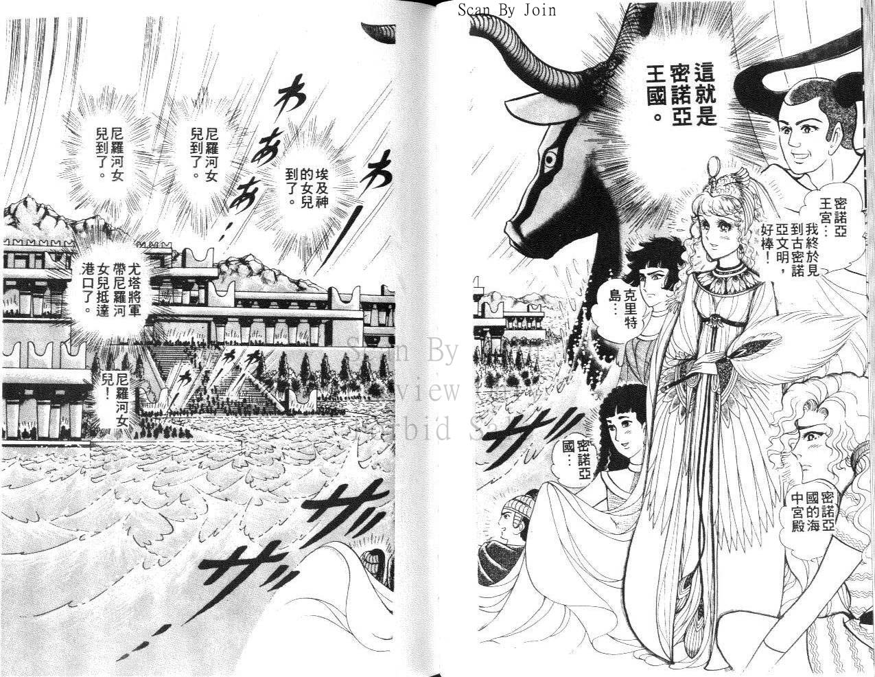 尼罗河女儿 第31卷 第41页