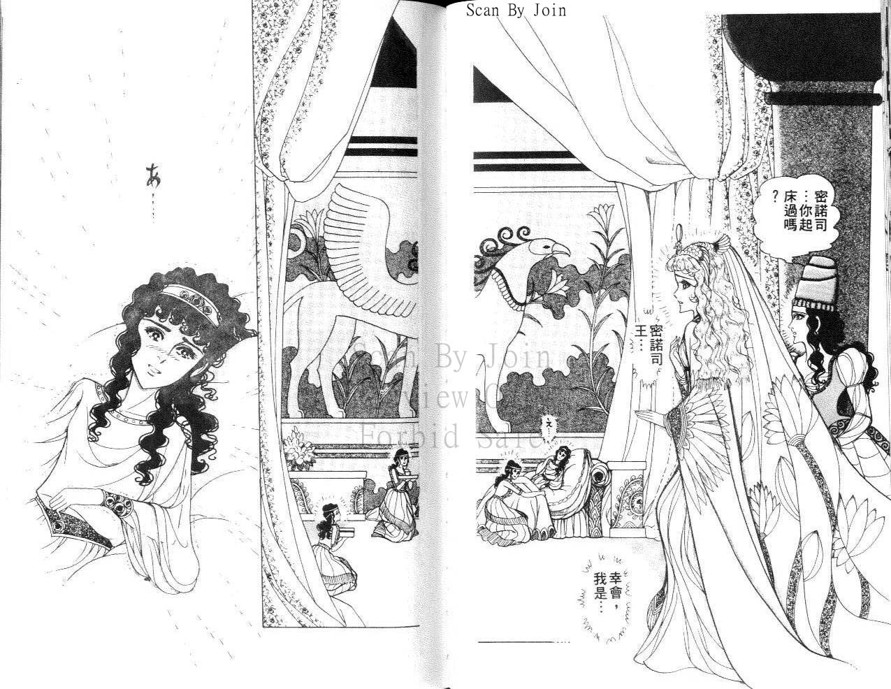 尼罗河女儿 第31卷 第45页