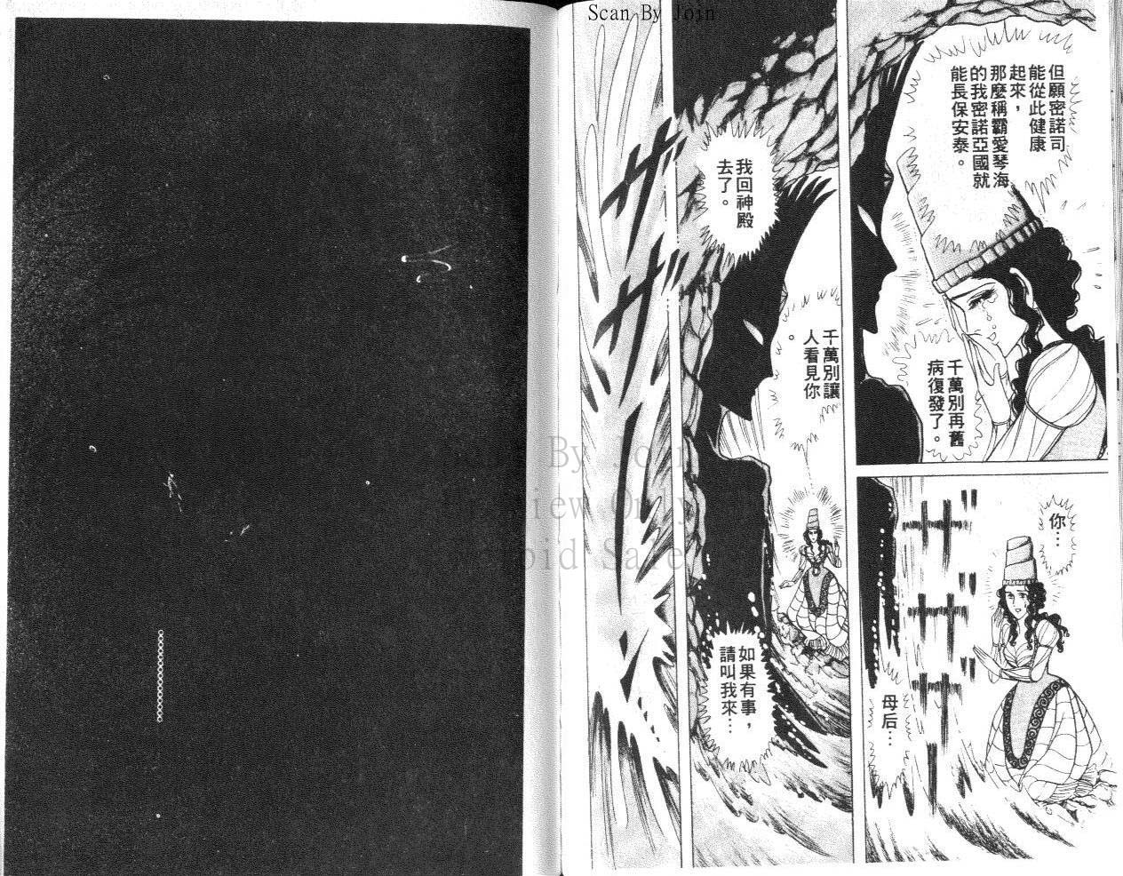 尼罗河女儿 第31卷 第81页