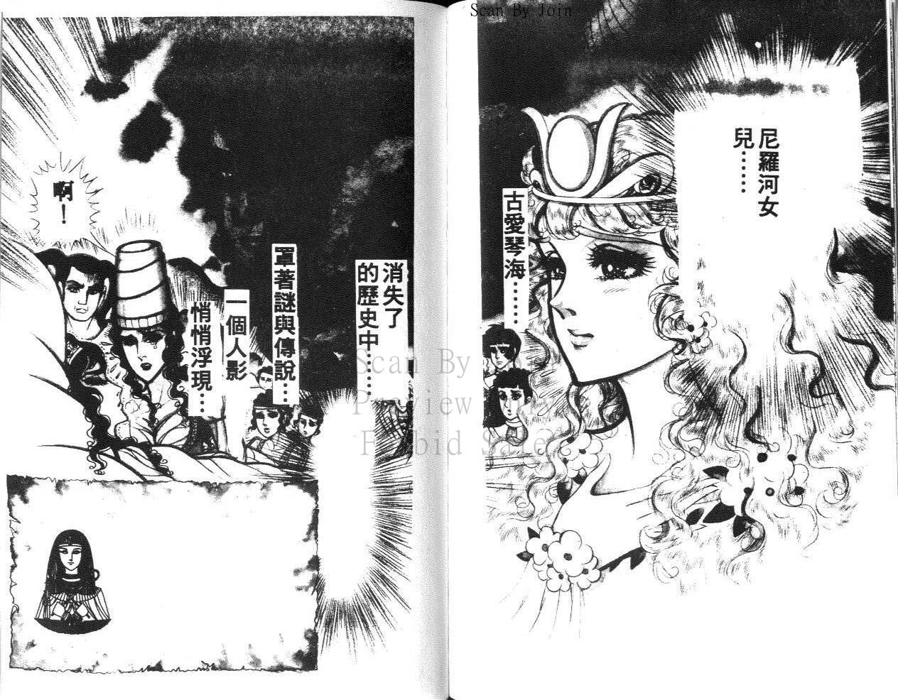 尼罗河女儿 第31卷 第107页