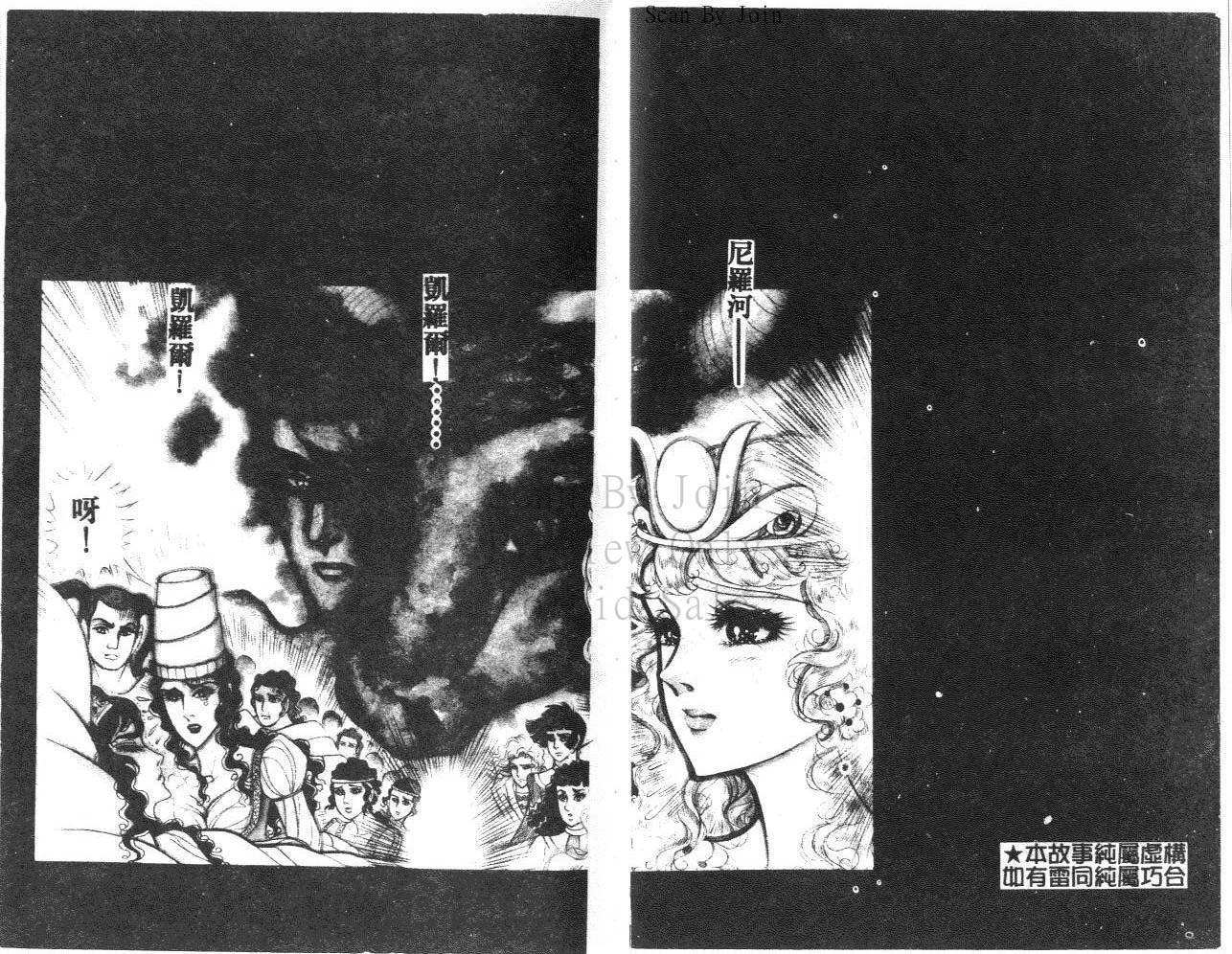 尼罗河女儿第32卷图