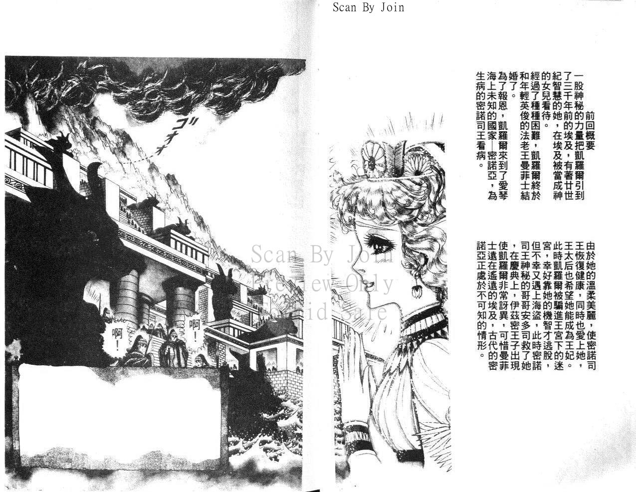 尼罗河女儿第33卷图