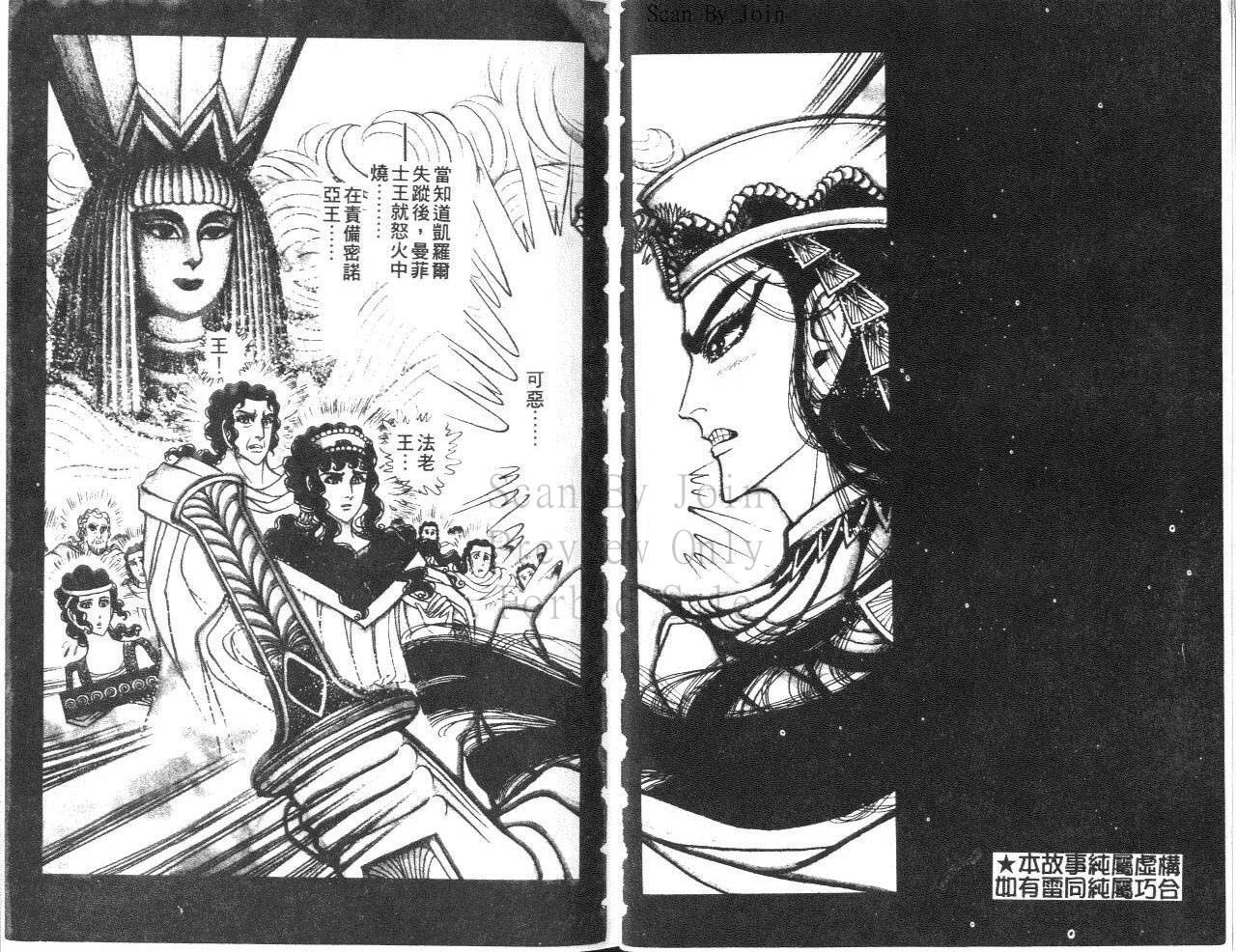 尼罗河女儿第38卷图