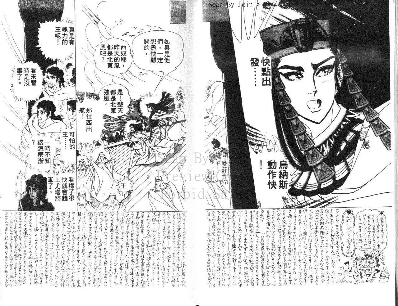 尼罗河女儿第38卷图