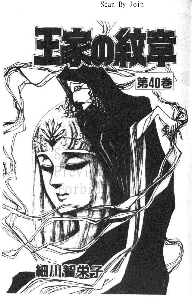 尼罗河女儿第40卷图