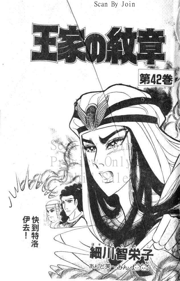 尼罗河女儿第42卷图