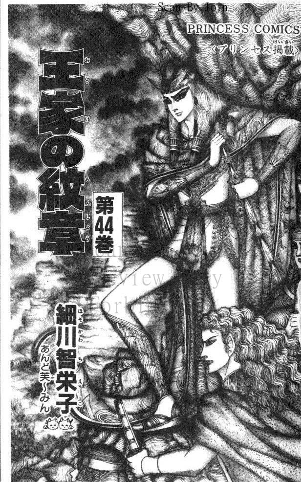 尼罗河女儿第44卷图