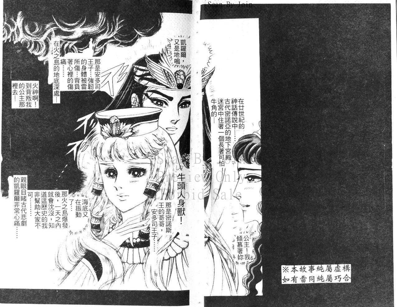 尼罗河女儿第44卷图