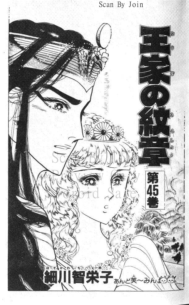 尼罗河女儿第45卷图