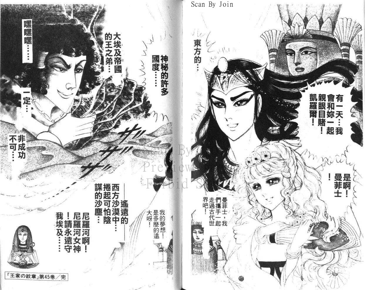 尼罗河女儿第45卷图