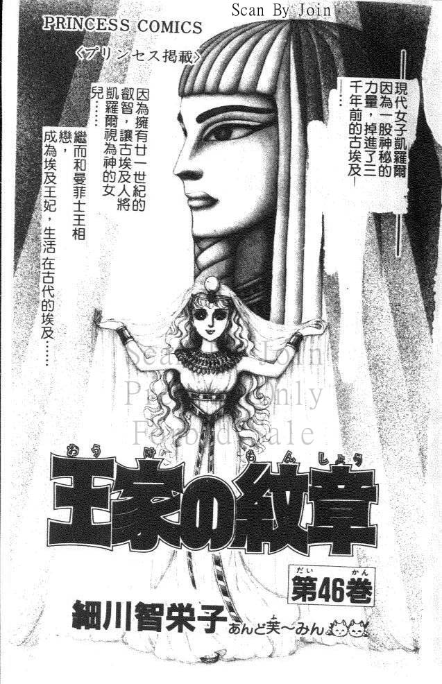 尼罗河女儿第46卷图