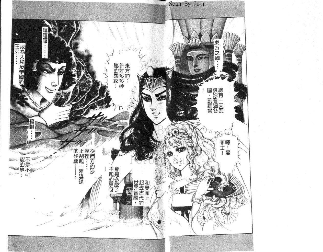 尼罗河女儿第46卷图