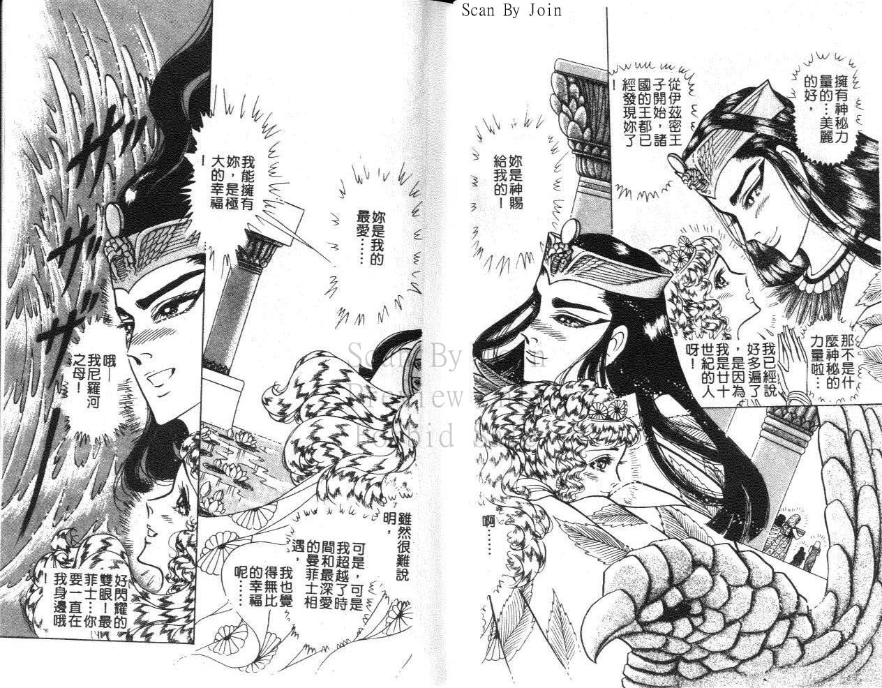 尼罗河女儿第46卷图