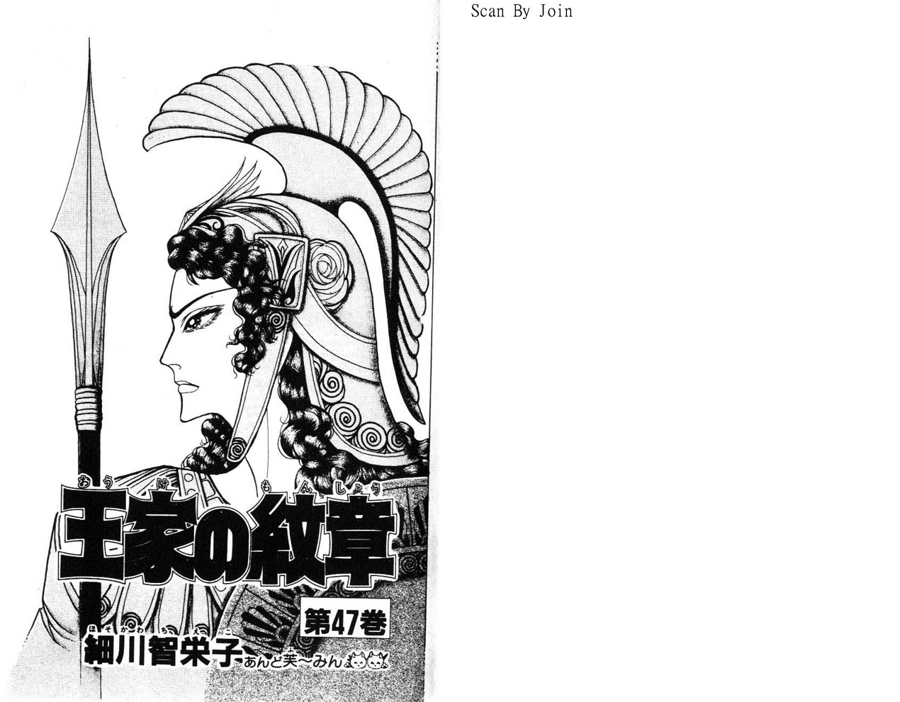 尼罗河女儿第47卷图