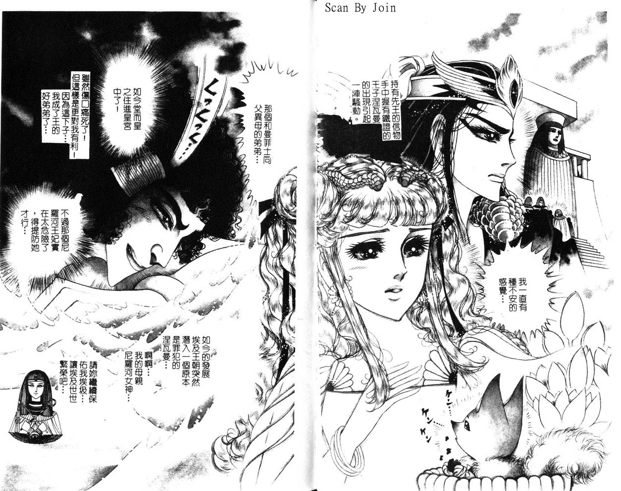 尼罗河女儿第47卷图