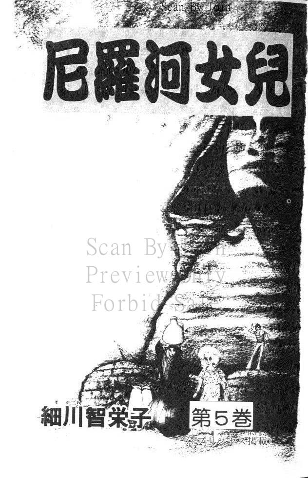 尼罗河女儿第5卷图