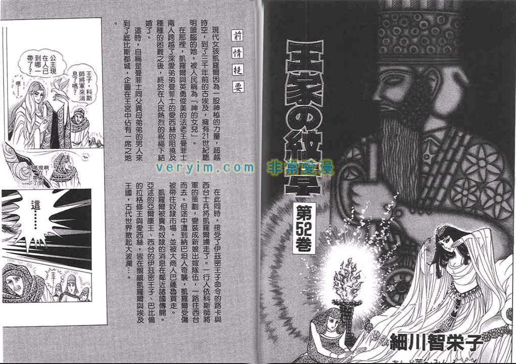 尼罗河女儿第52卷图