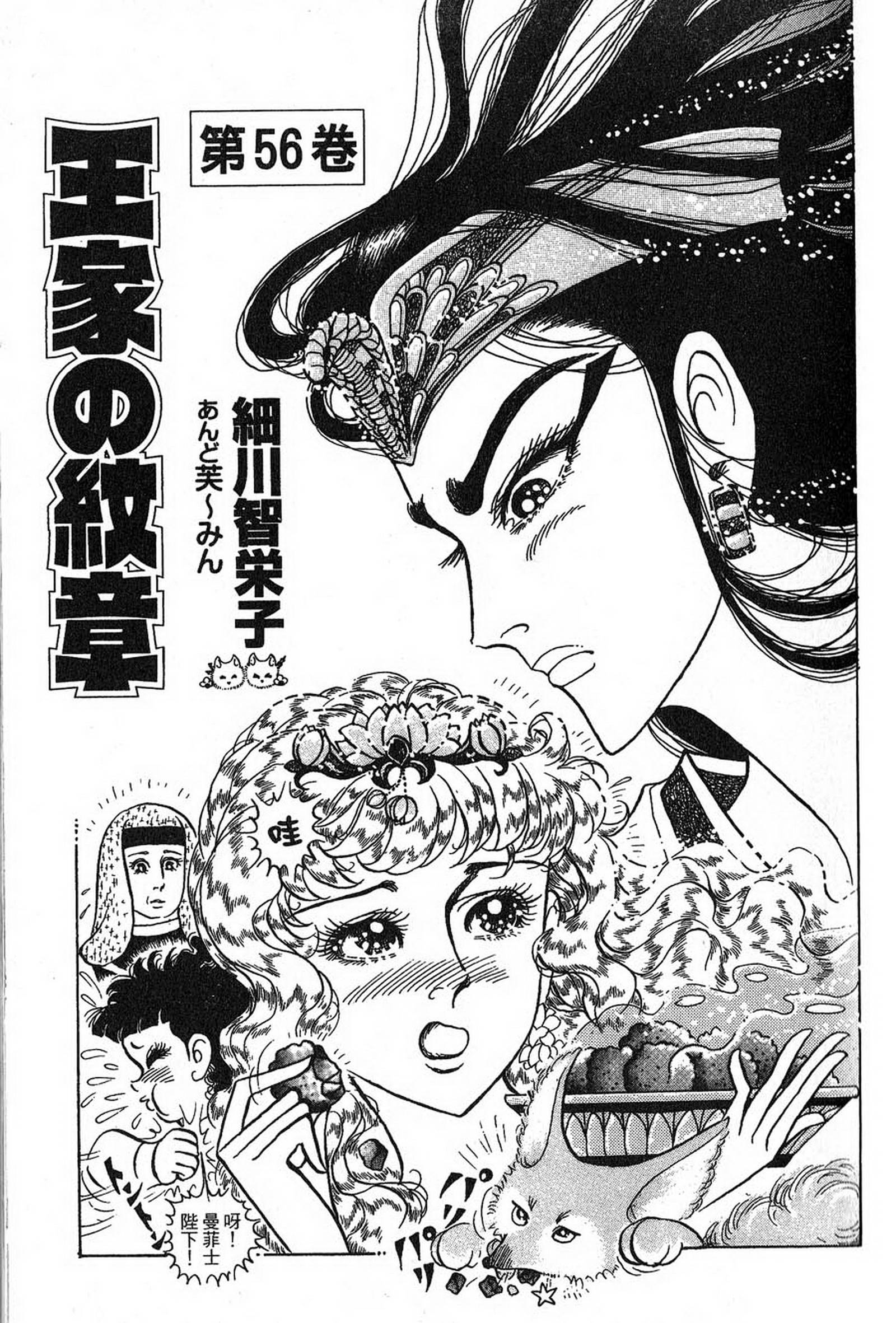 尼罗河女儿第56卷图