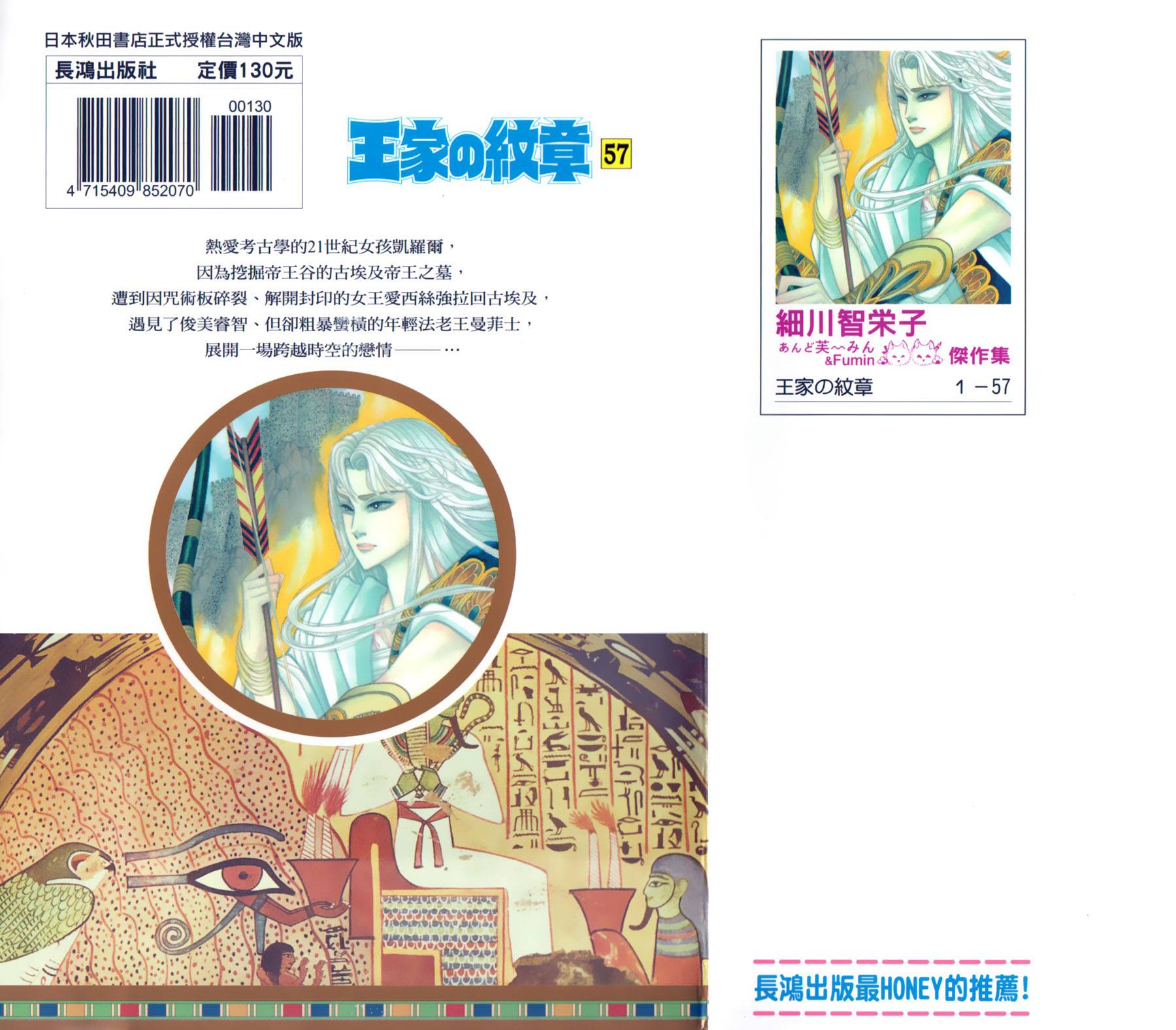 尼罗河女儿第57卷图