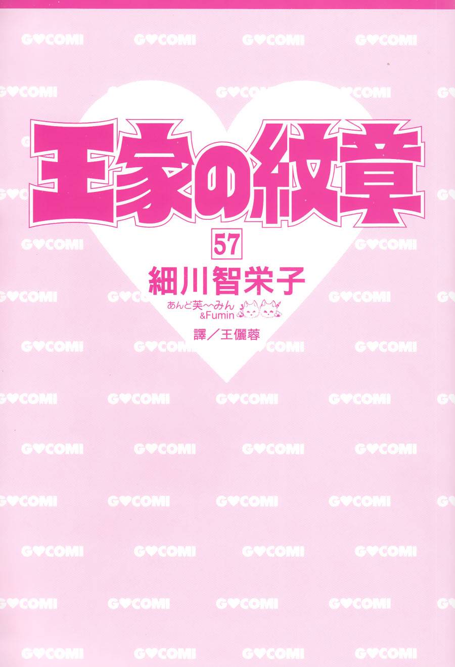 尼罗河女儿第57卷图