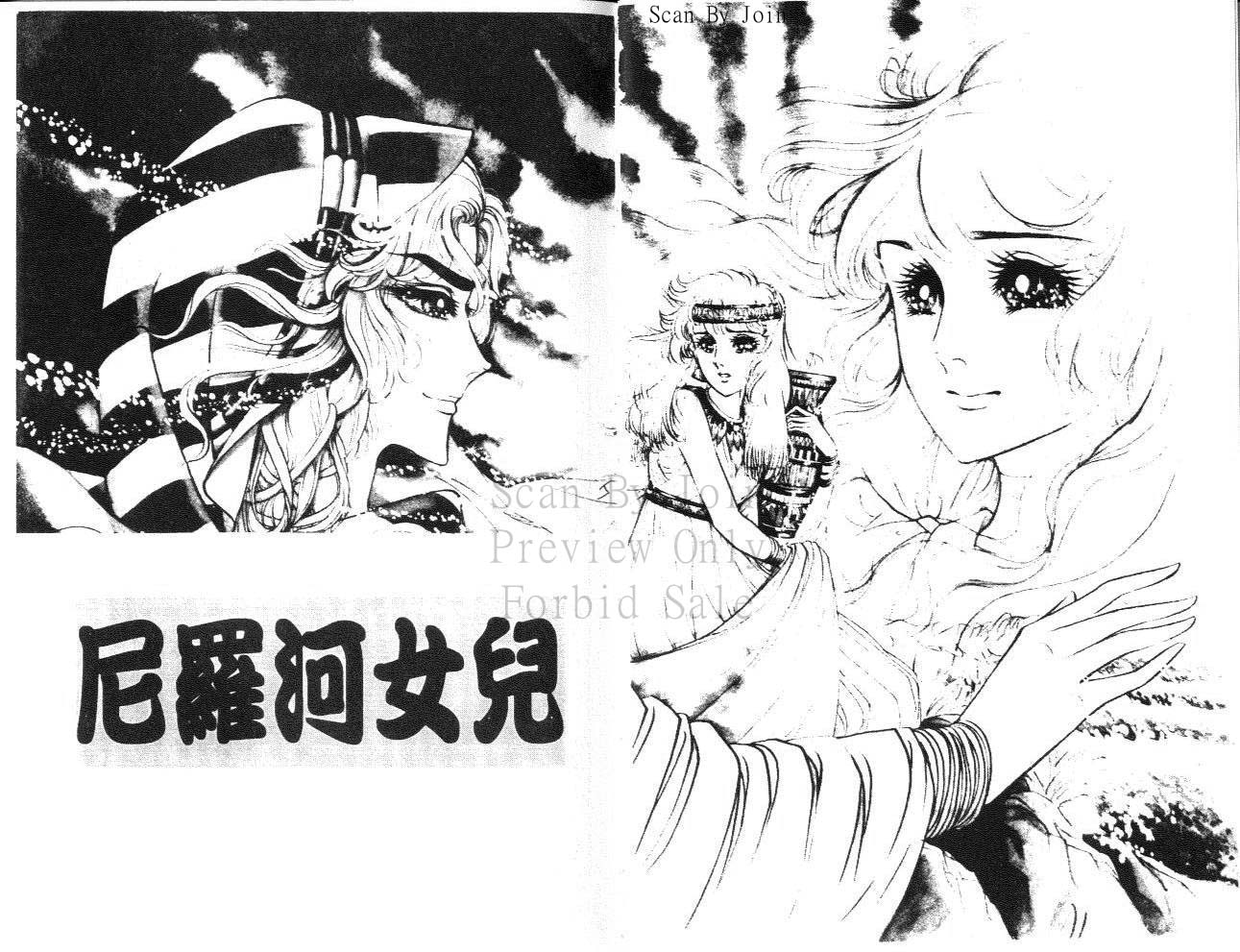 尼罗河女儿第8卷图