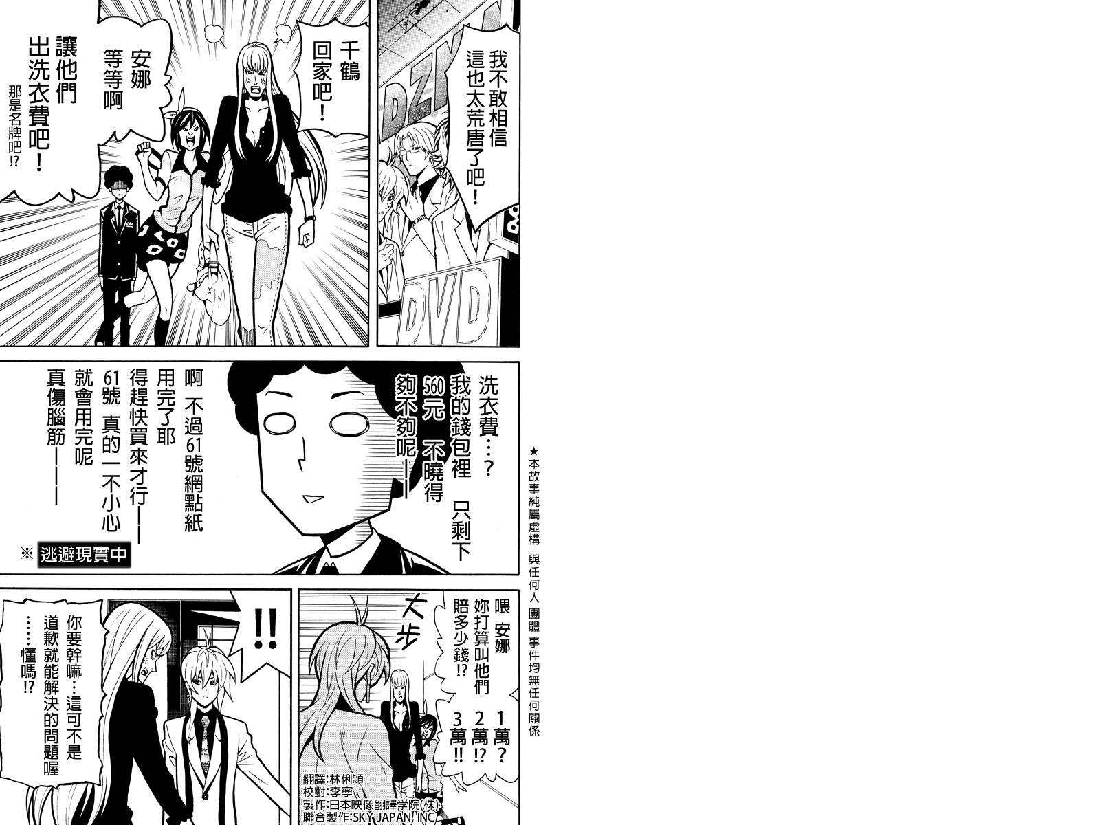 牛郎漫画家第13话图