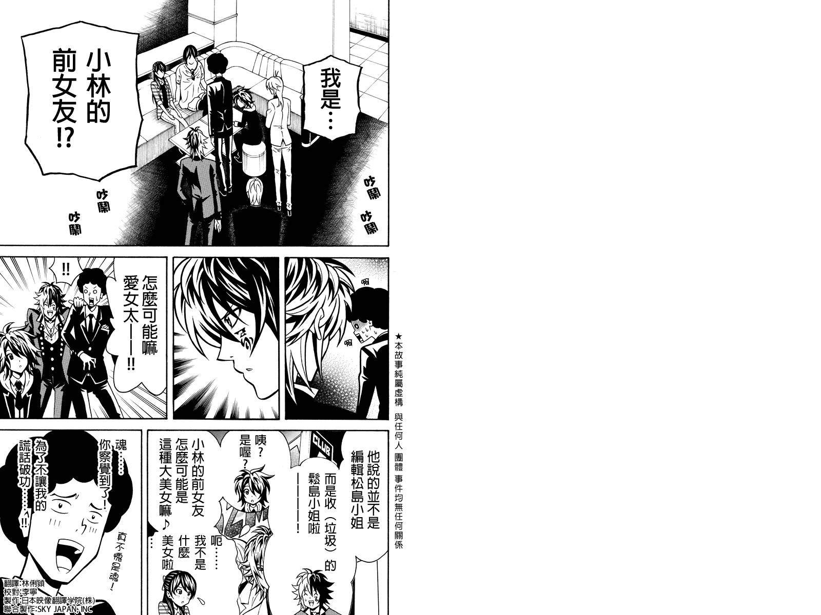 牛郎漫画家第15话图