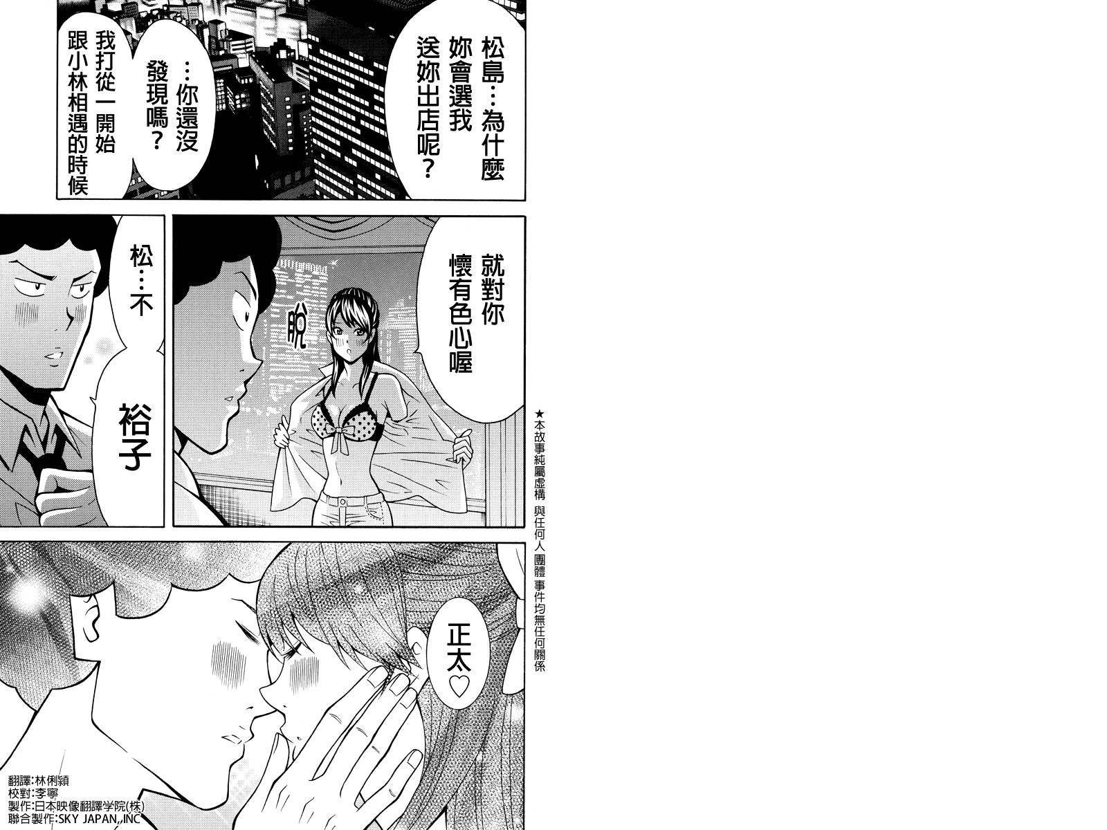 牛郎漫画家第17话图