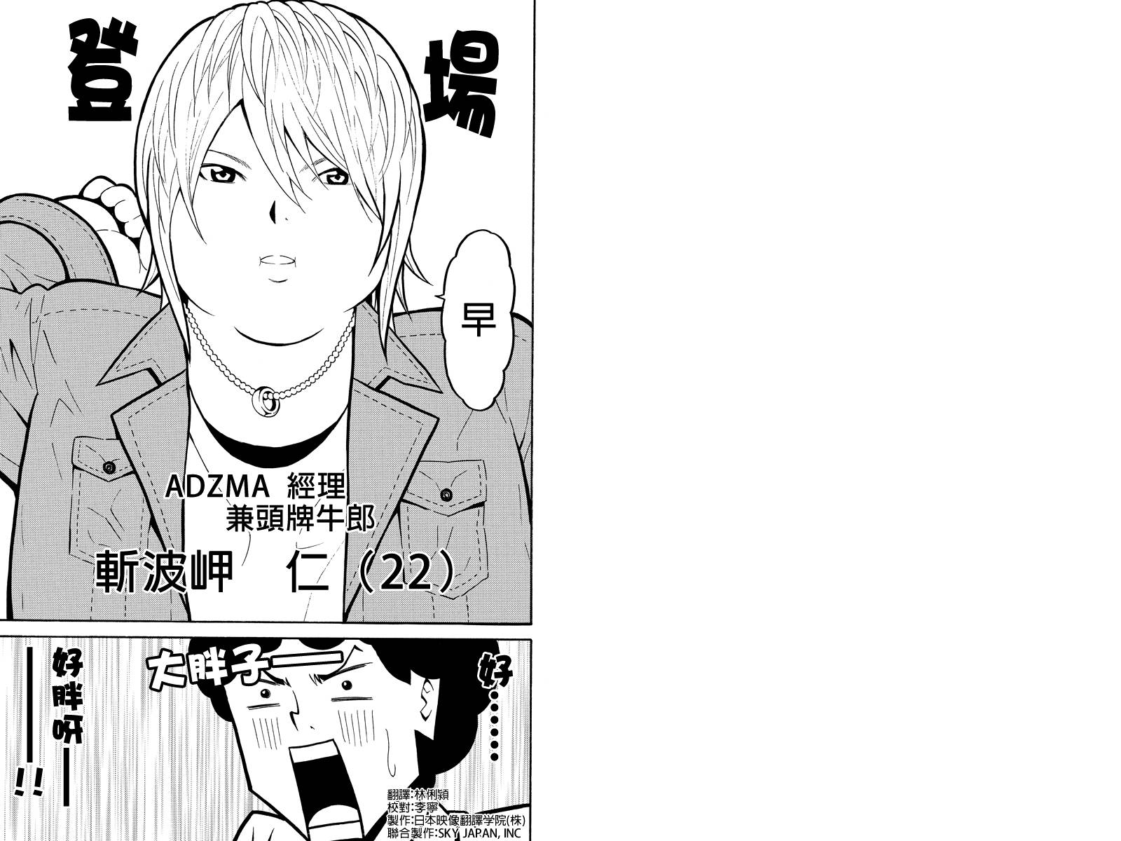 牛郎漫画家第25话图