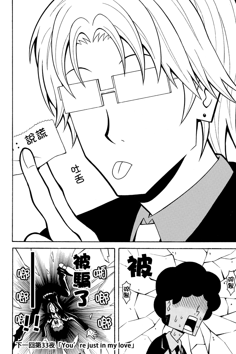 牛郎漫画家第32话图