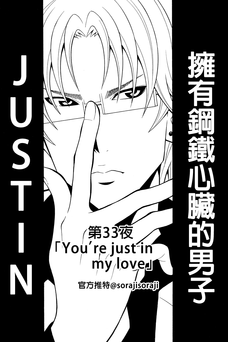 牛郎漫画家第33话图