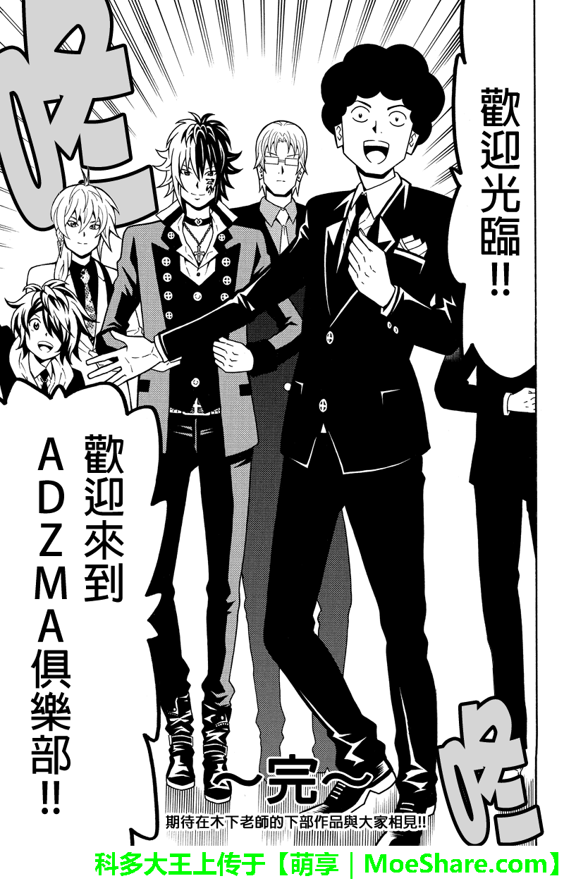 牛郎漫画家第43话图