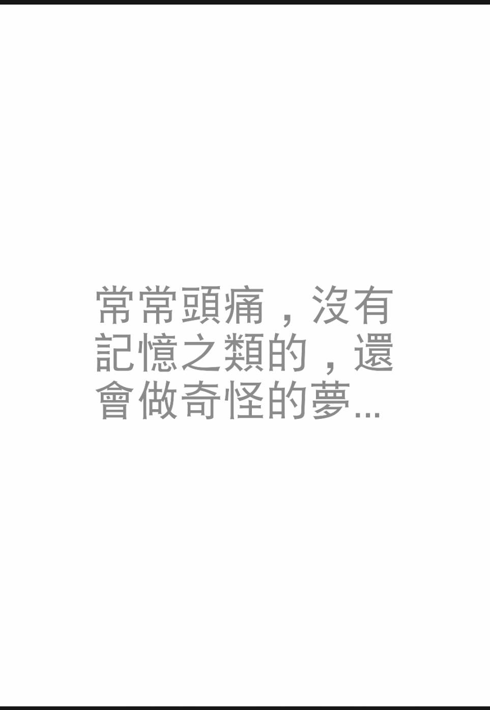 奴隶区第10话2图